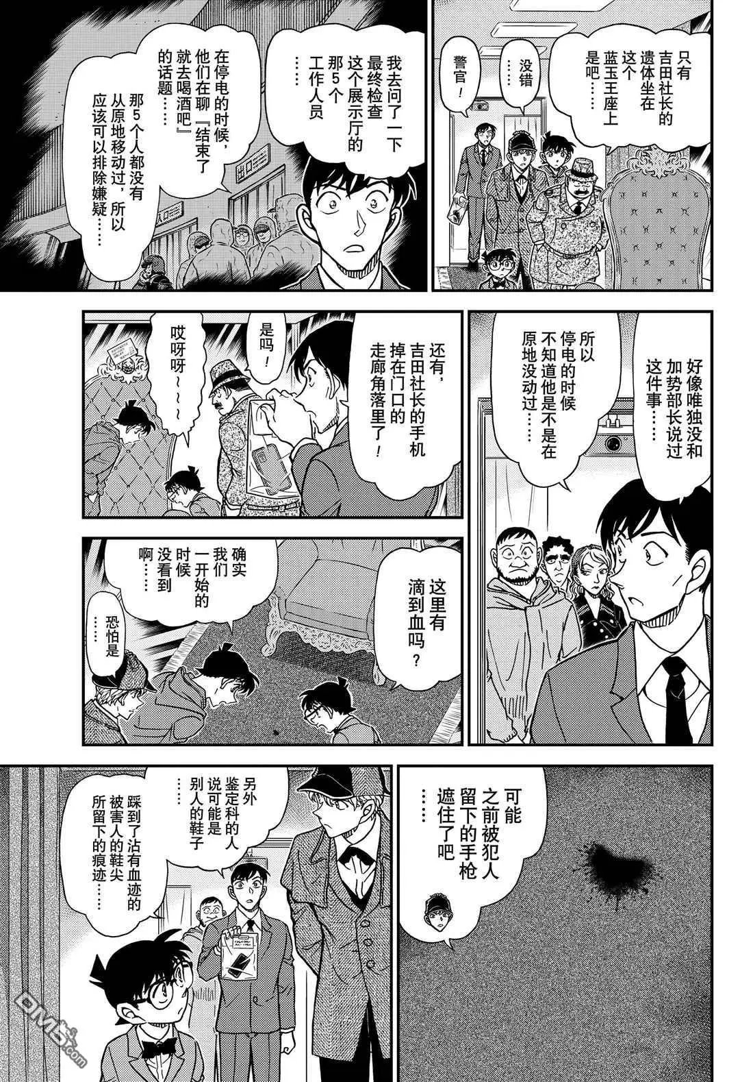 第1121话