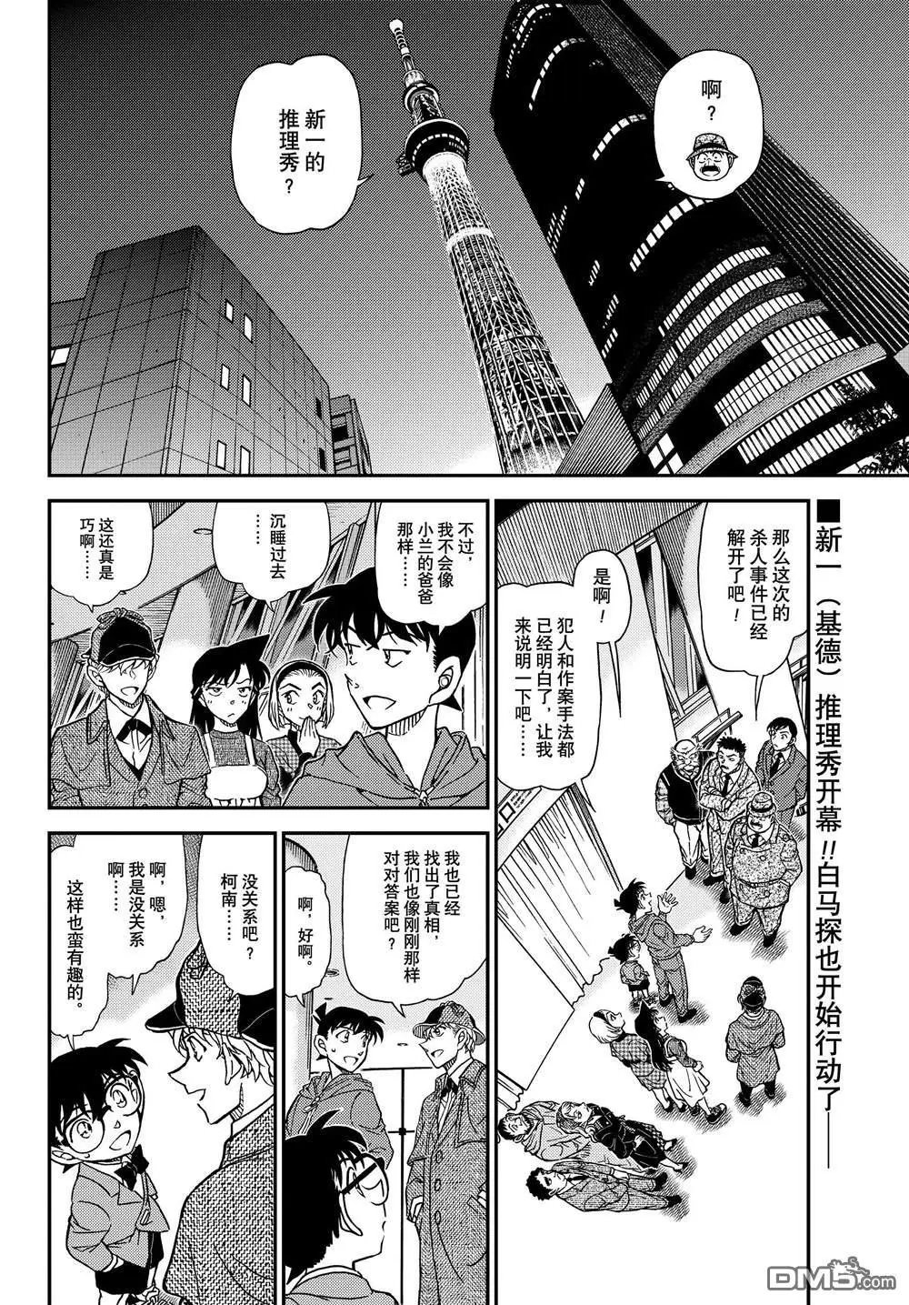 第1122话