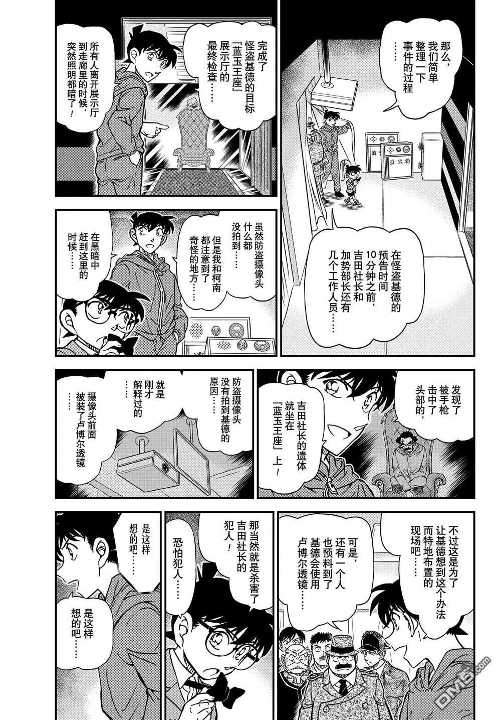 第1122话