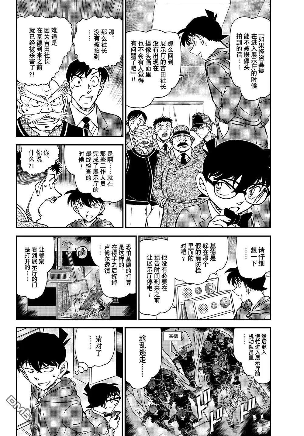 第1122话