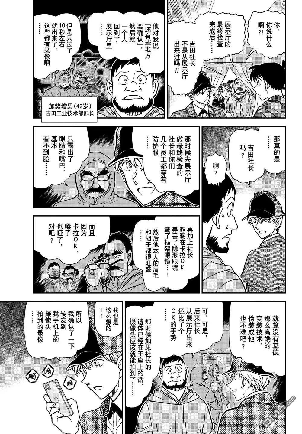 第1122话