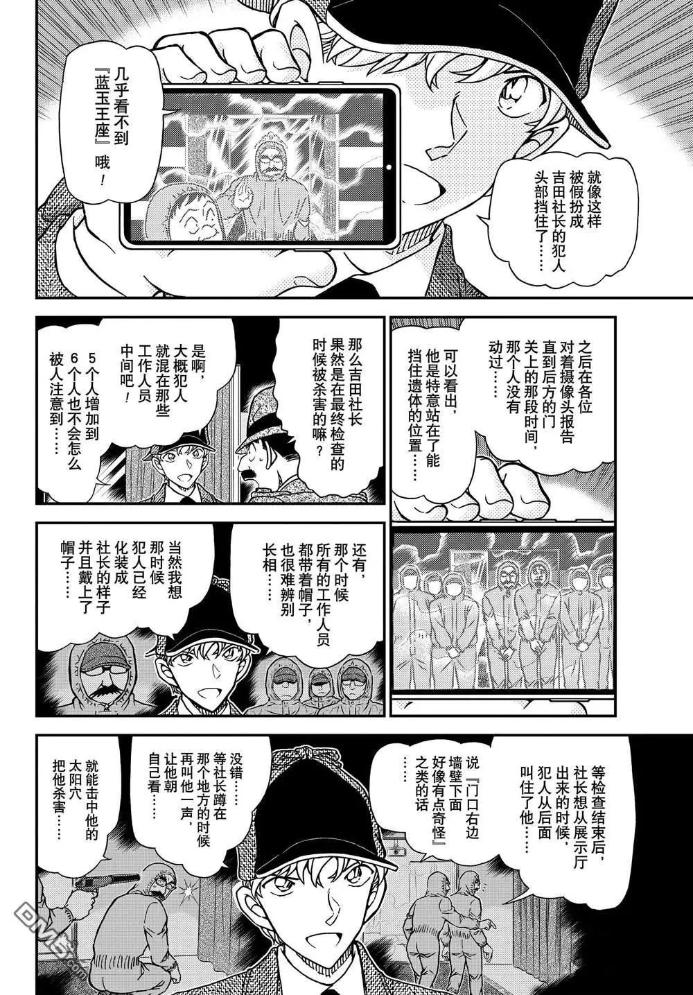 第1122话