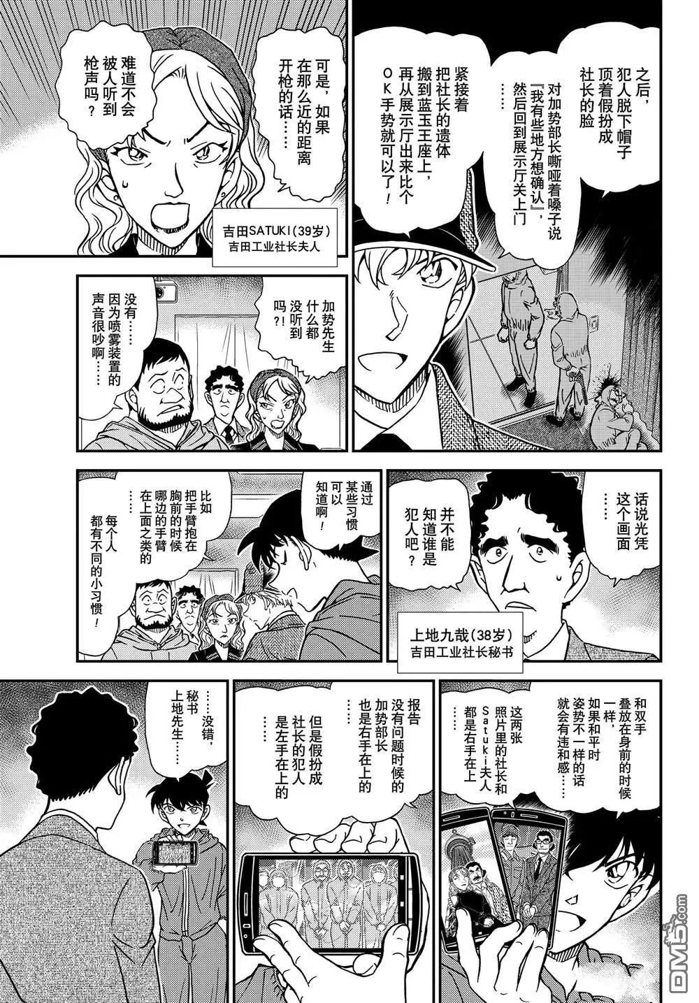 第1122话