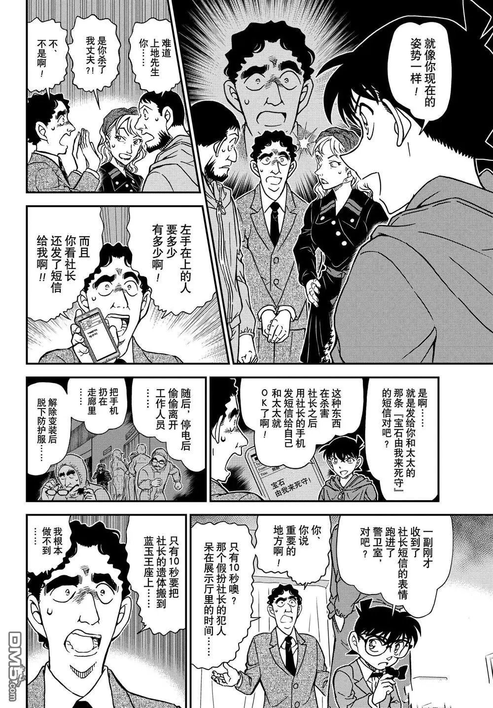 第1122话