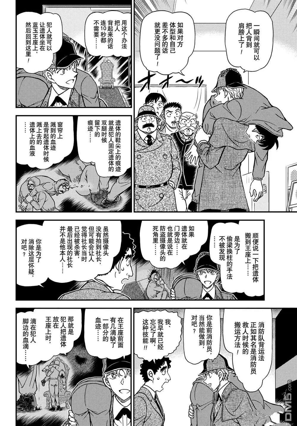 第1122话