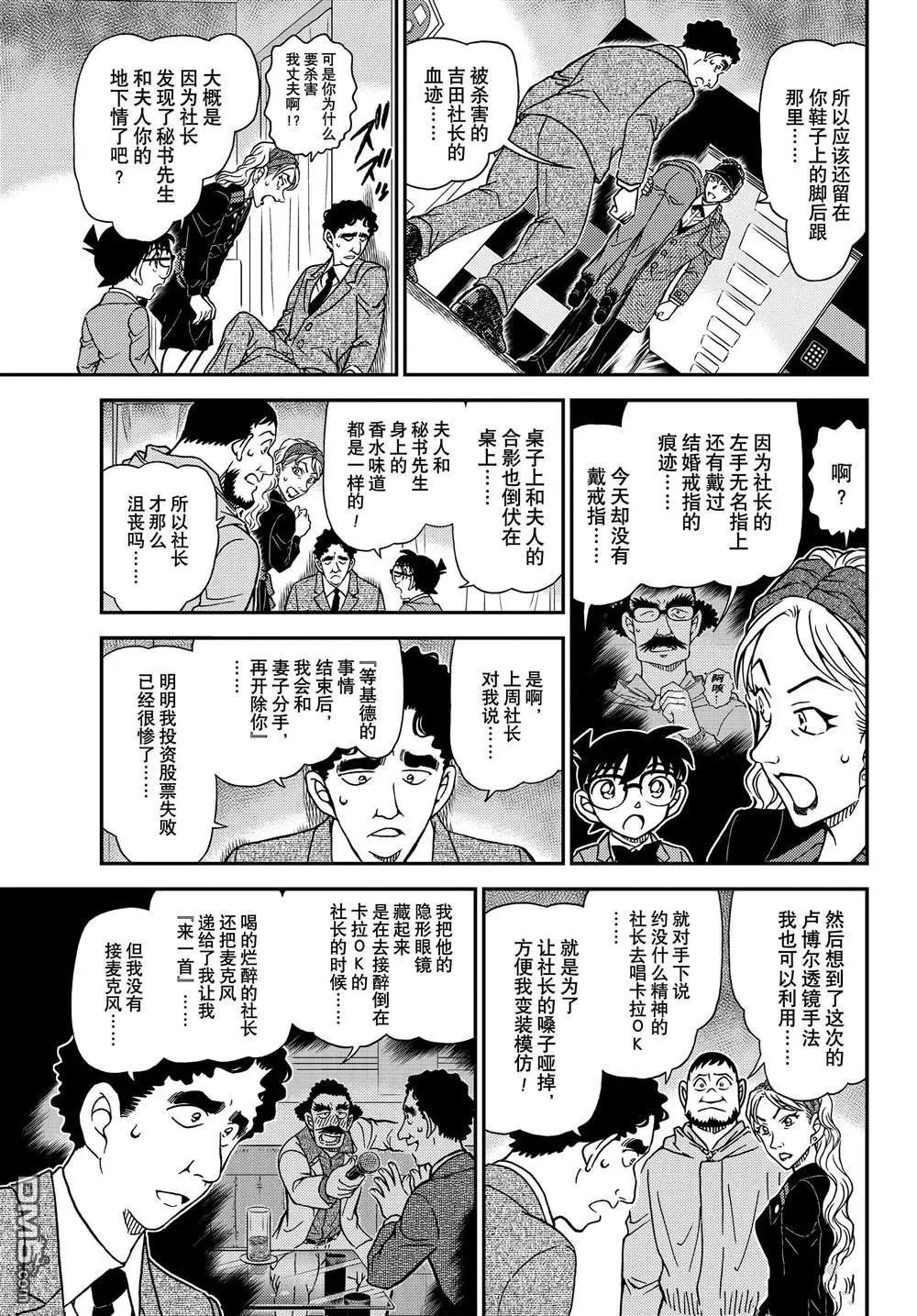 第1122话