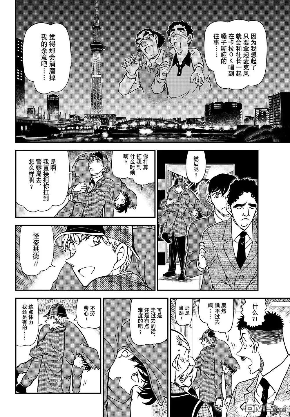 第1122话