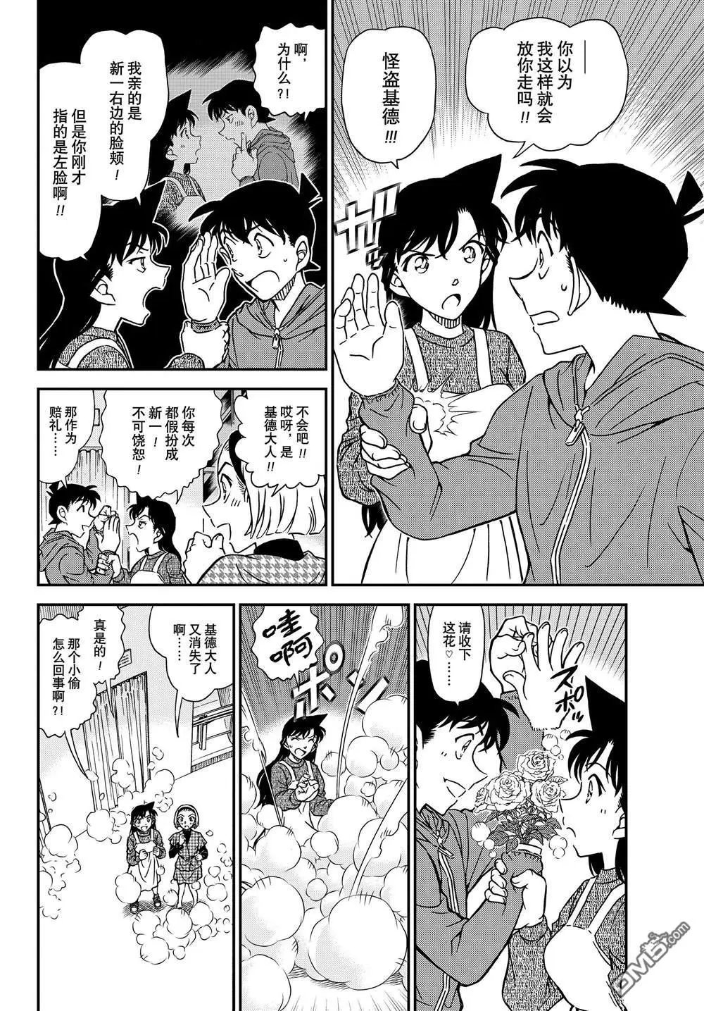 第1122话