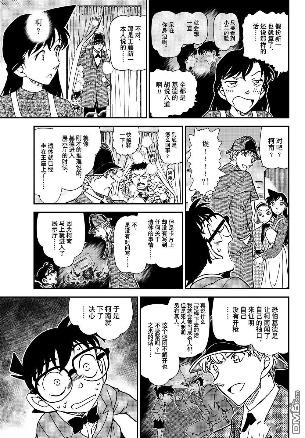 第1122话