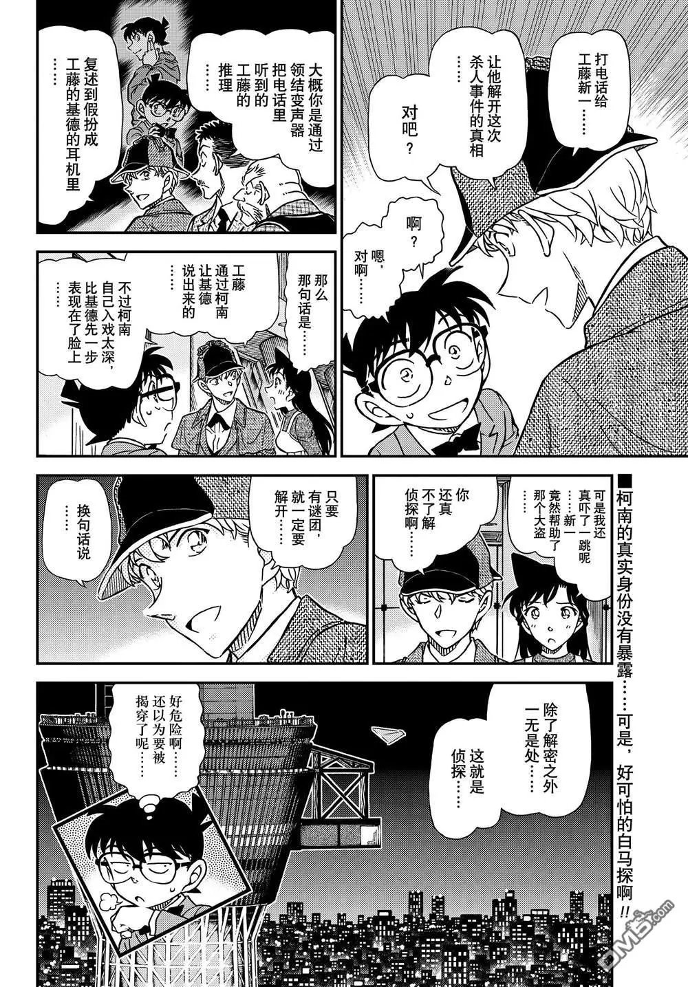 第1122话
