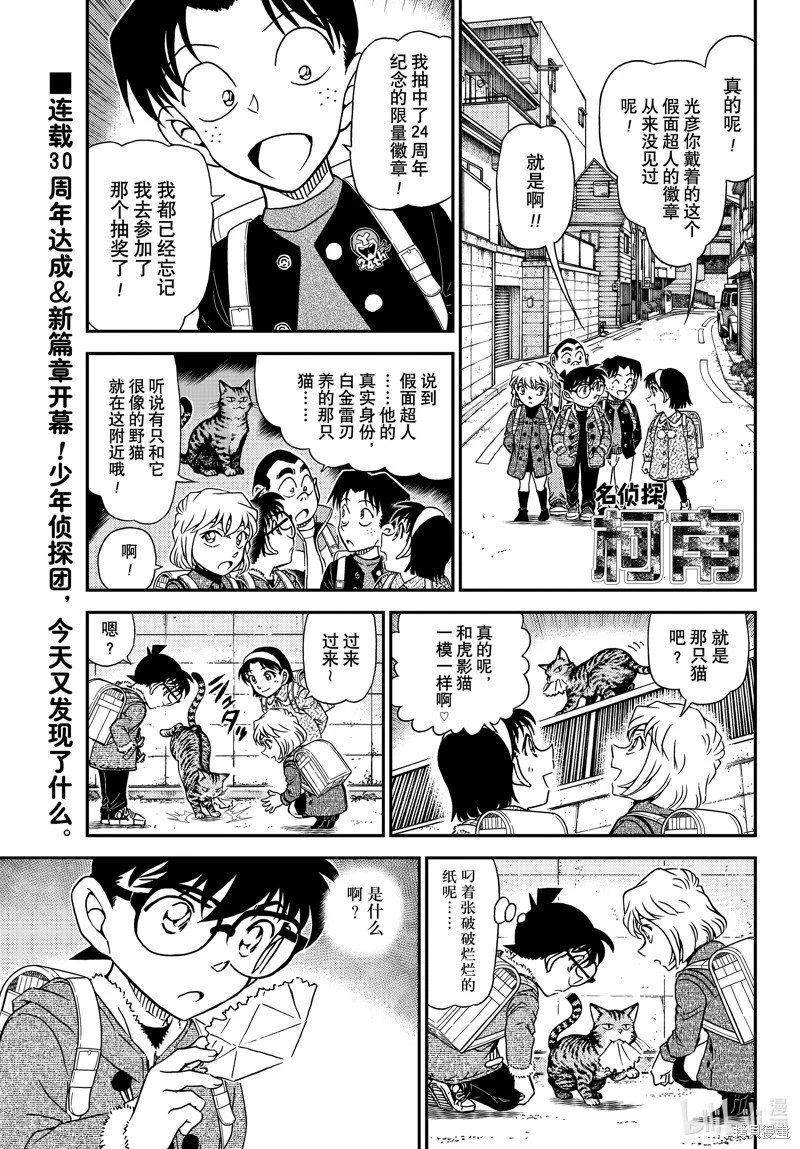 第1123话