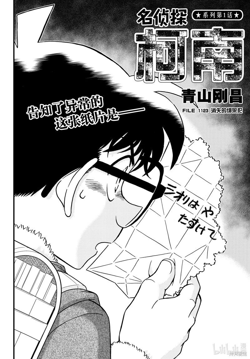 第1123话