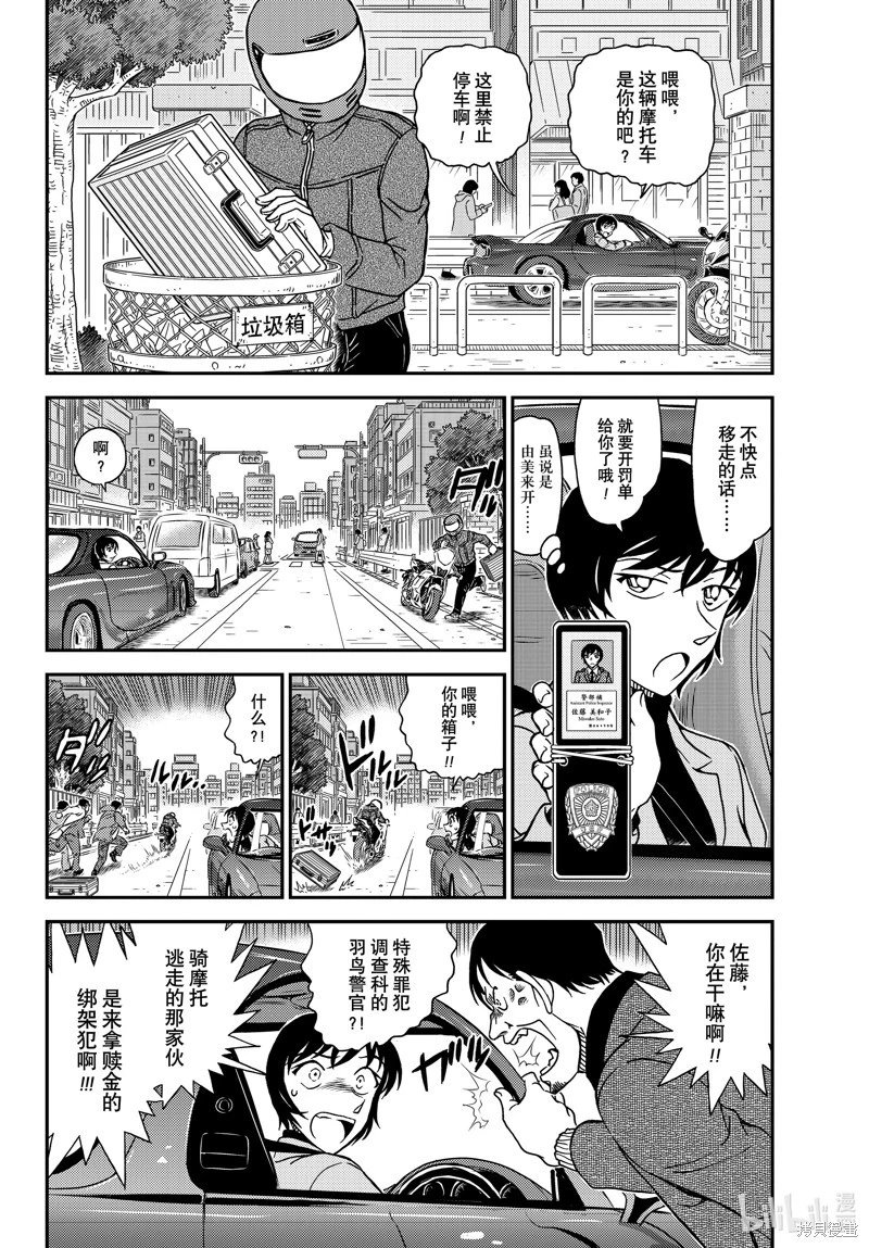第1123话
