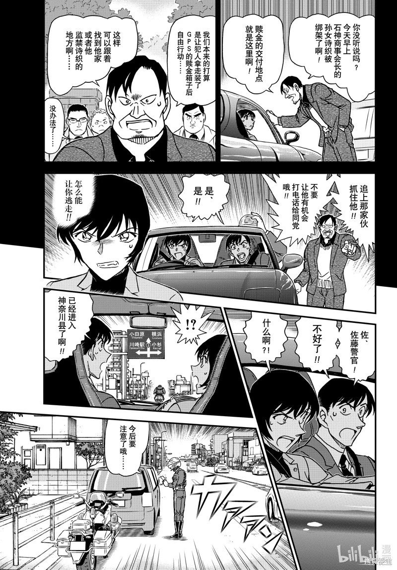 第1123话