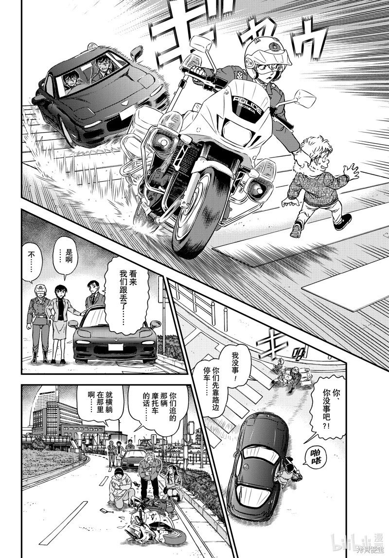 第1123话