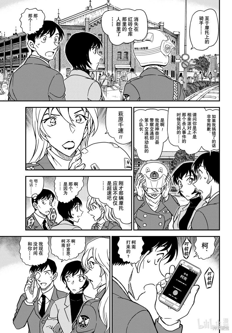 第1123话