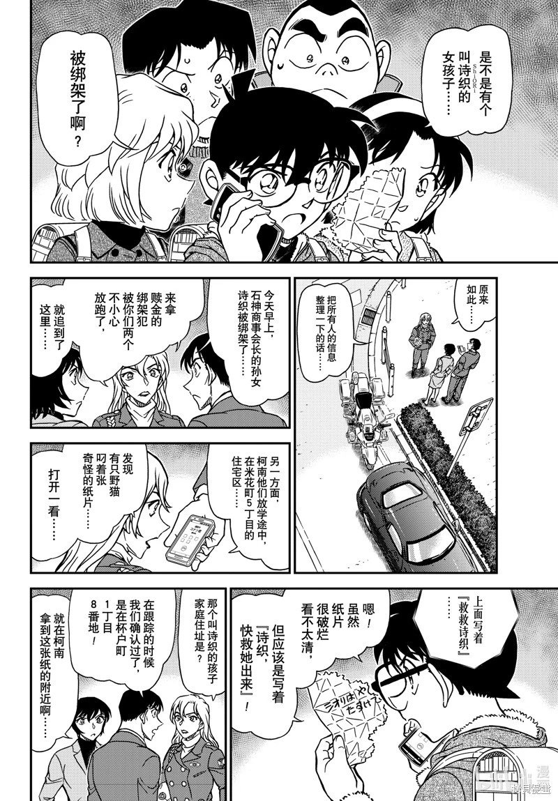 第1123话