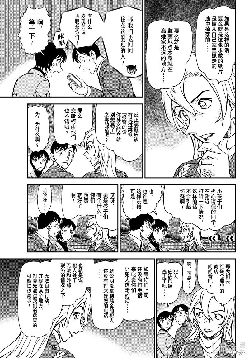 第1123话