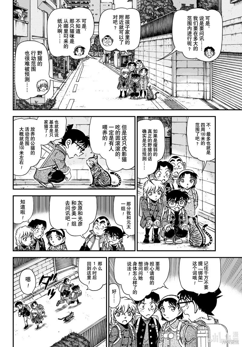 第1123话