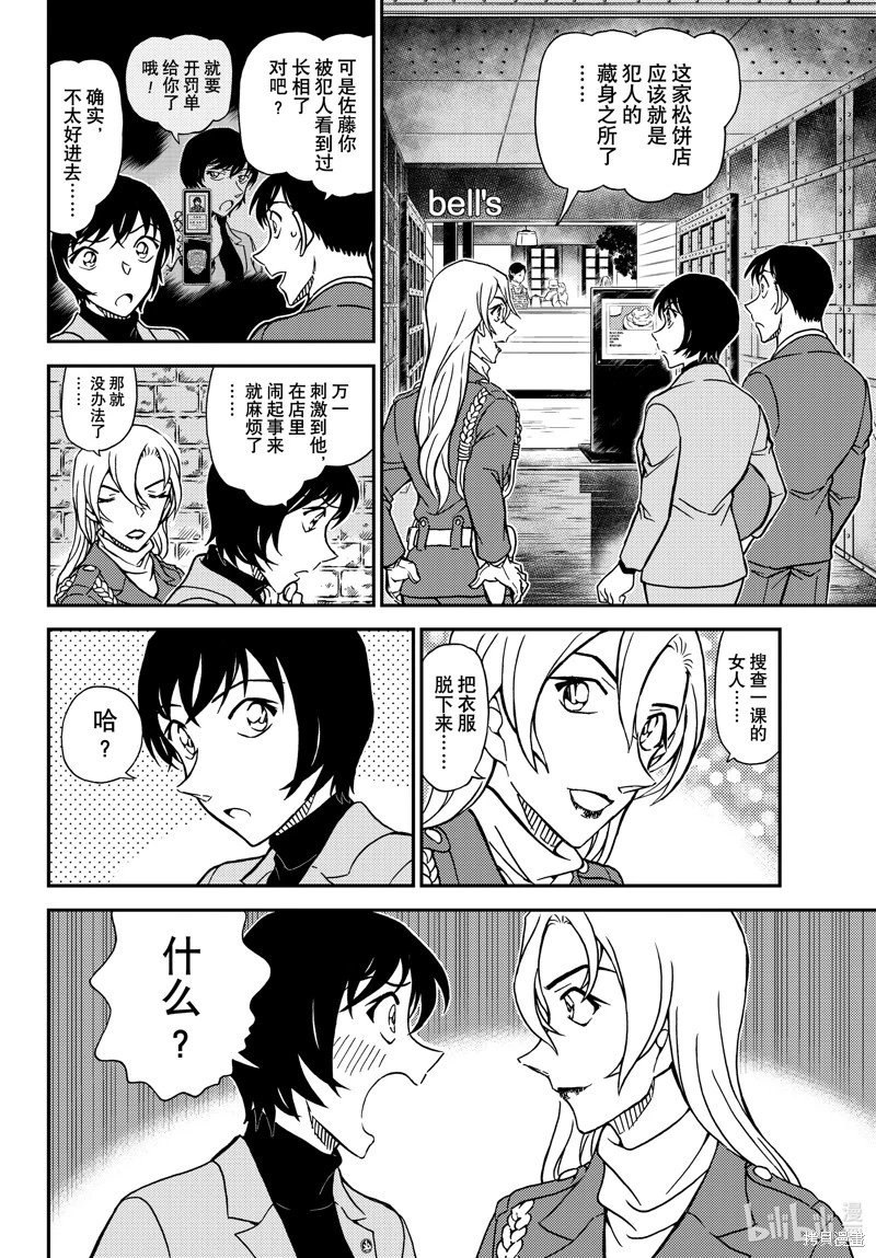 第1123话