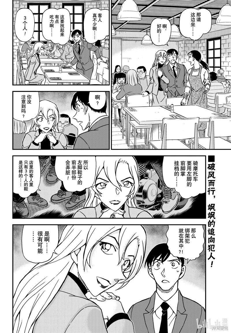 第1123话