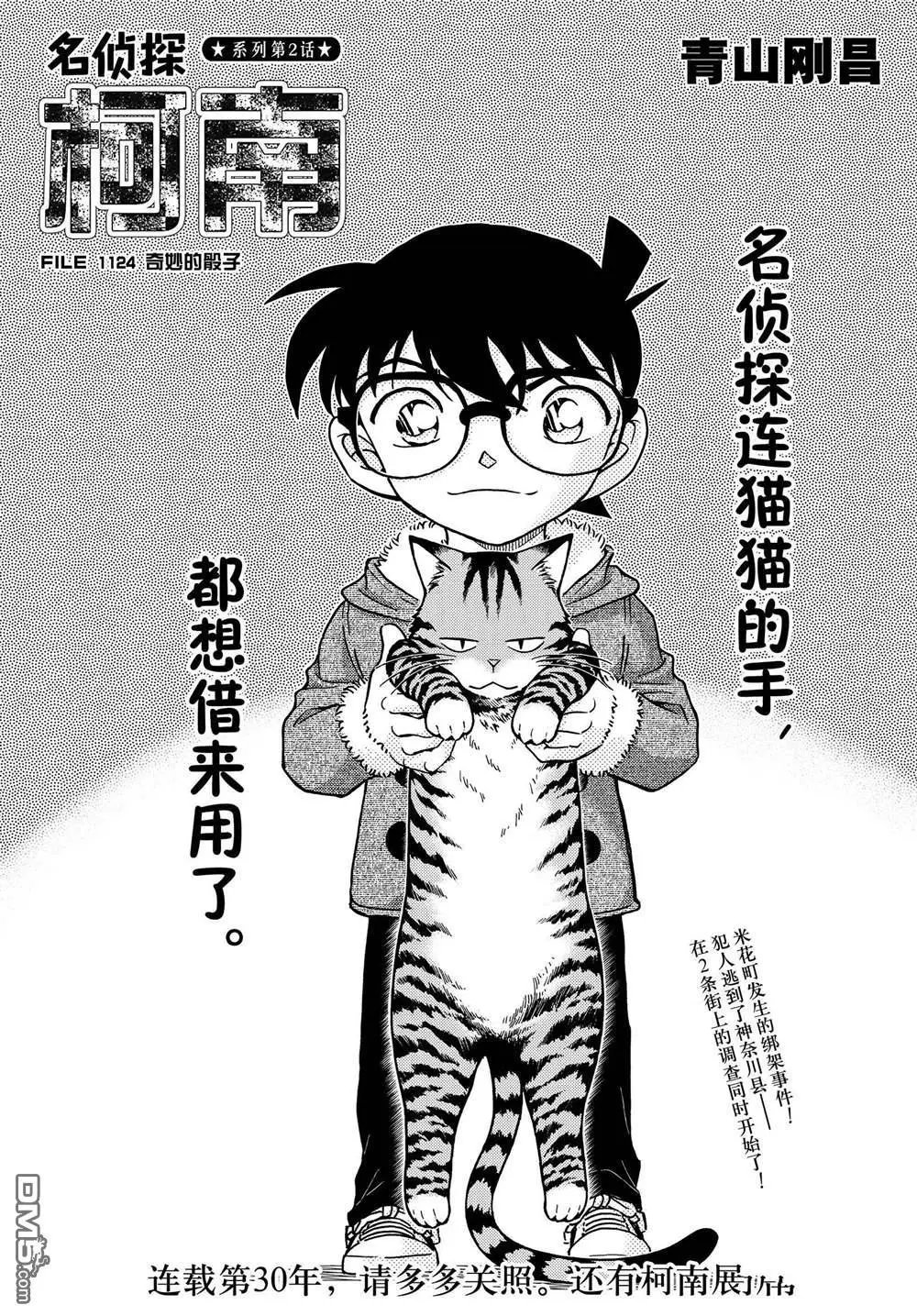 第1124话 试看版