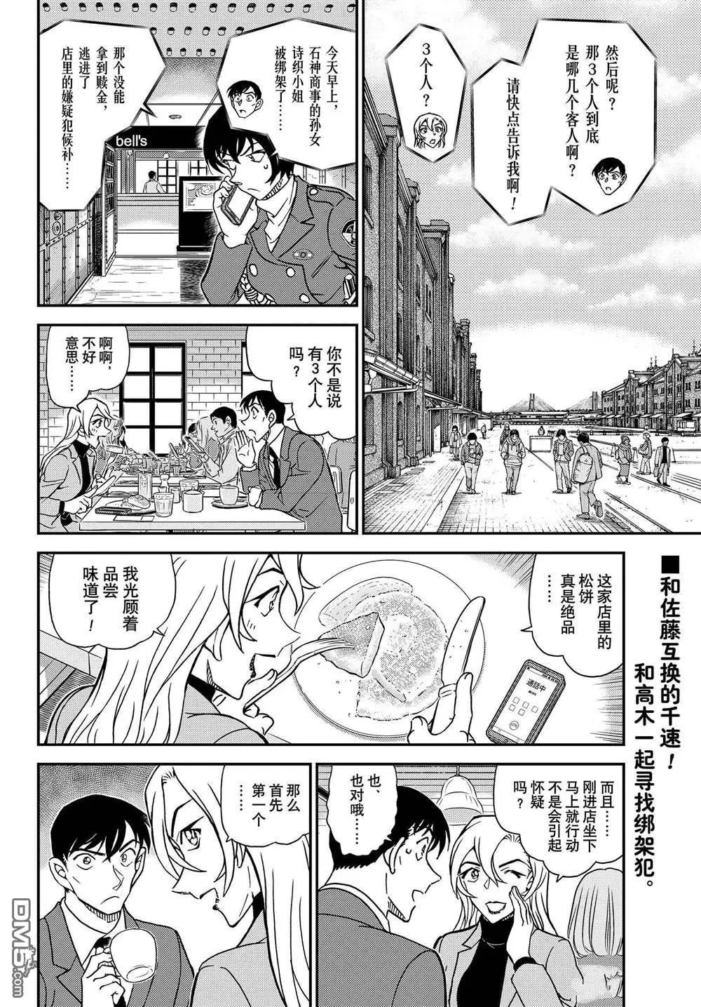 第1124话 试看版