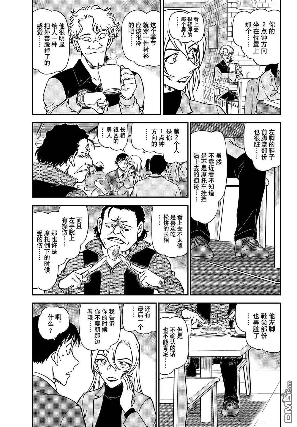第1124话 试看版