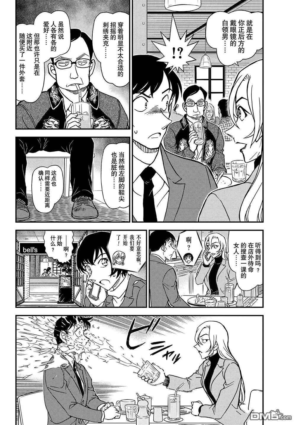 第1124话 试看版