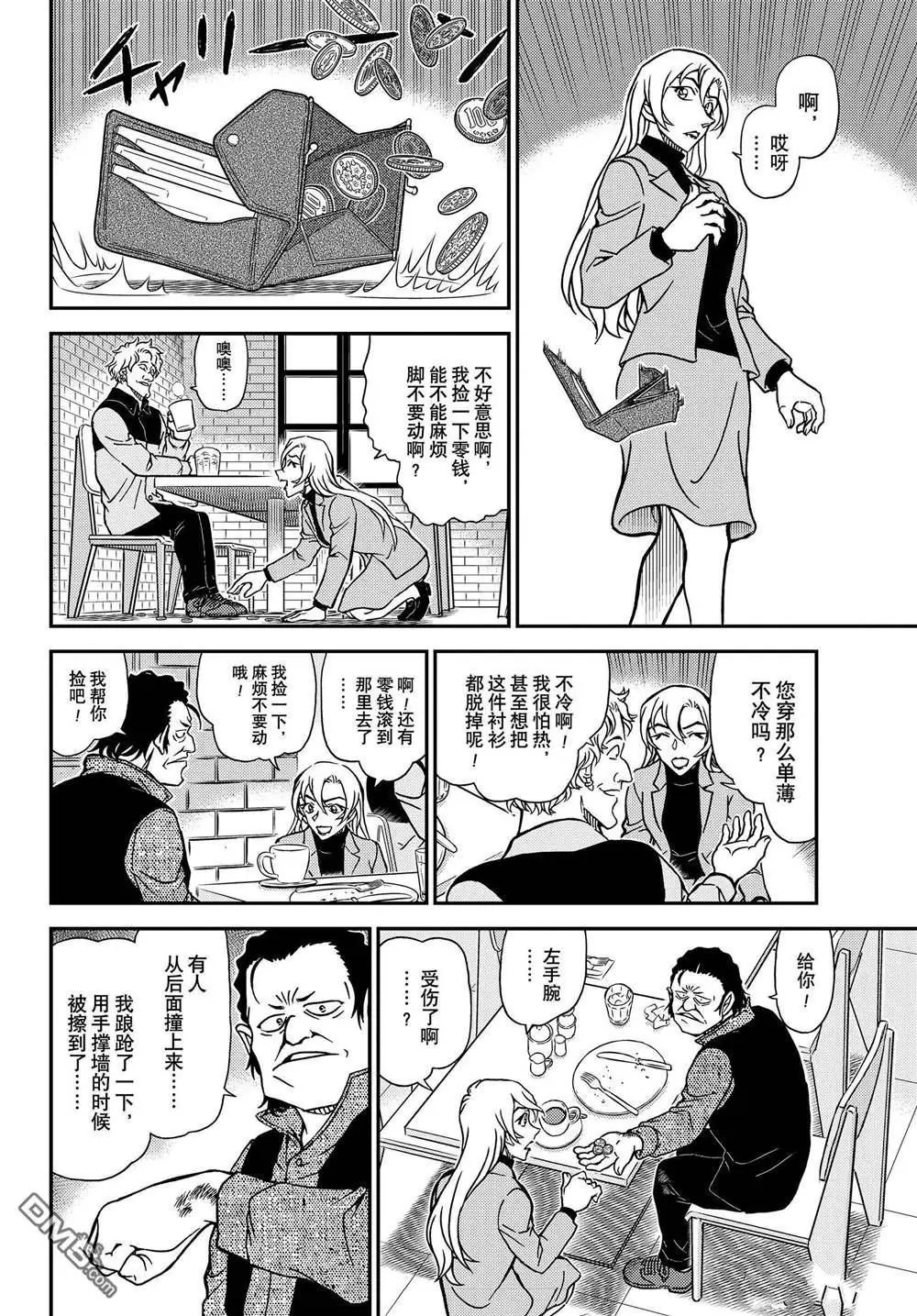 第1124话 试看版