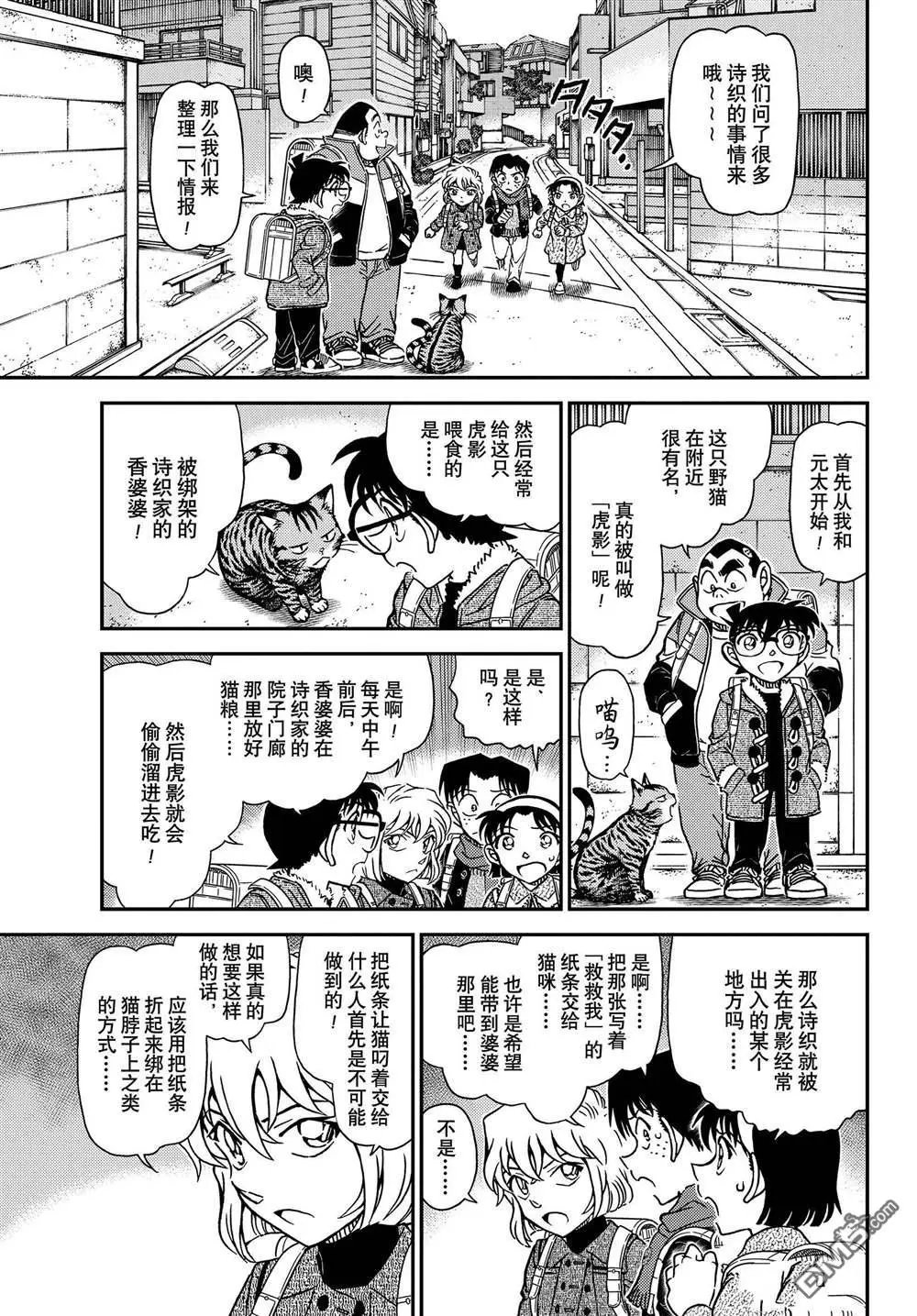 第1124话 试看版