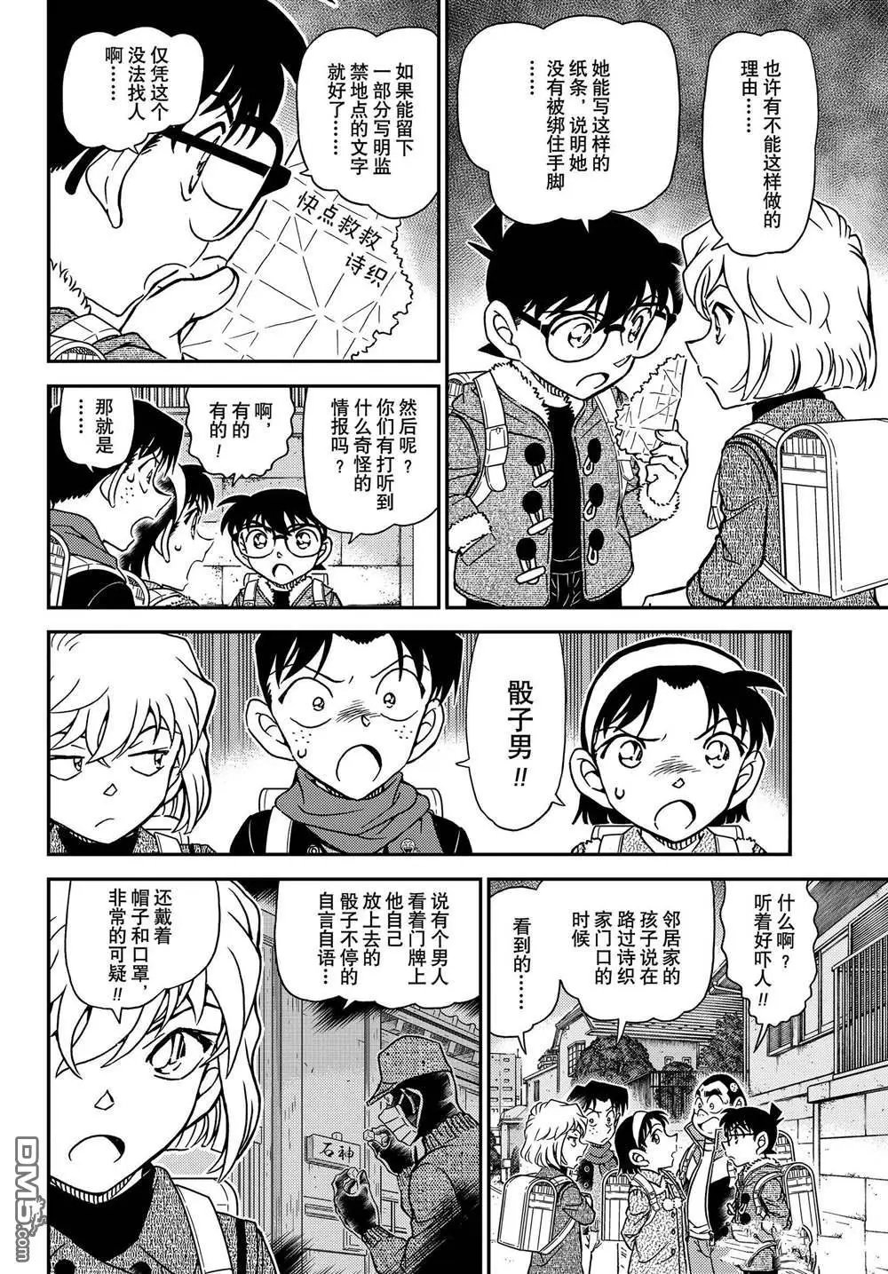 第1124话 试看版