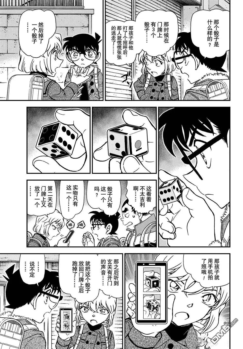 第1124话 试看版