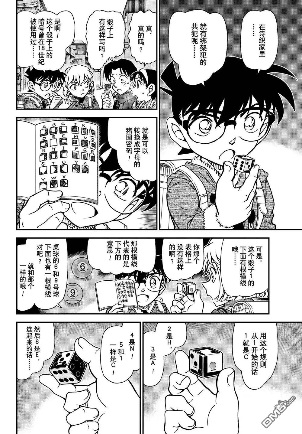 第1124话 试看版