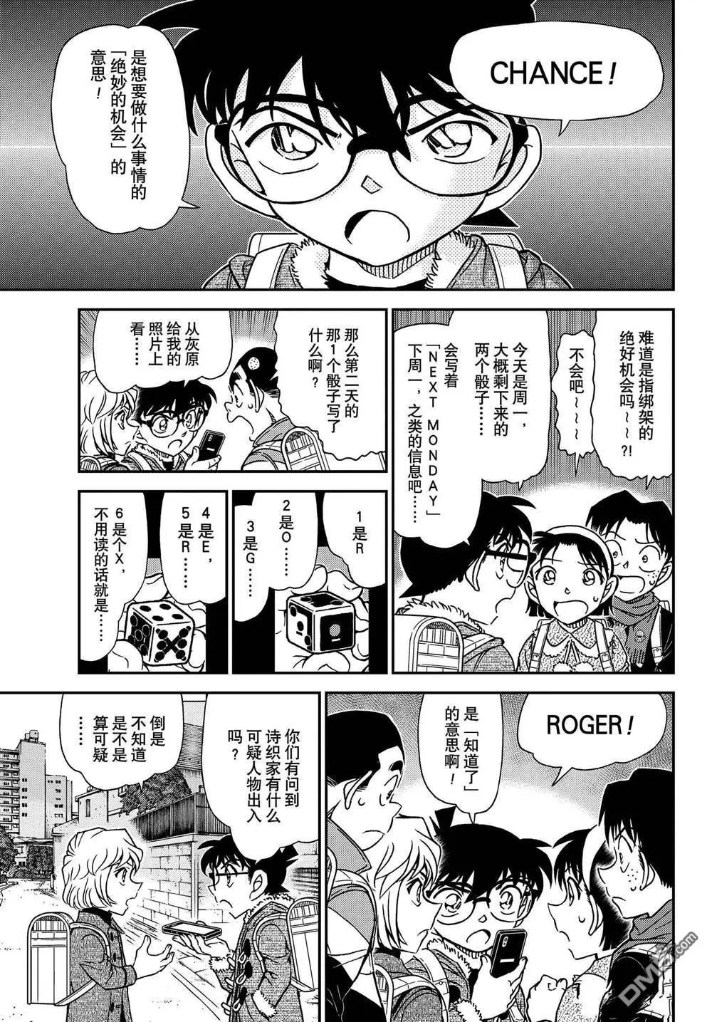 第1124话 试看版