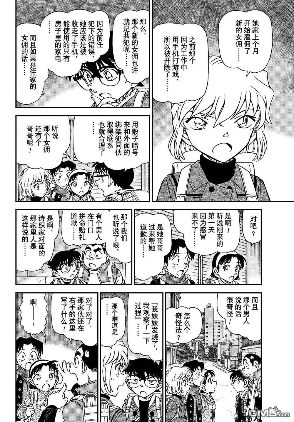 第1124话 试看版