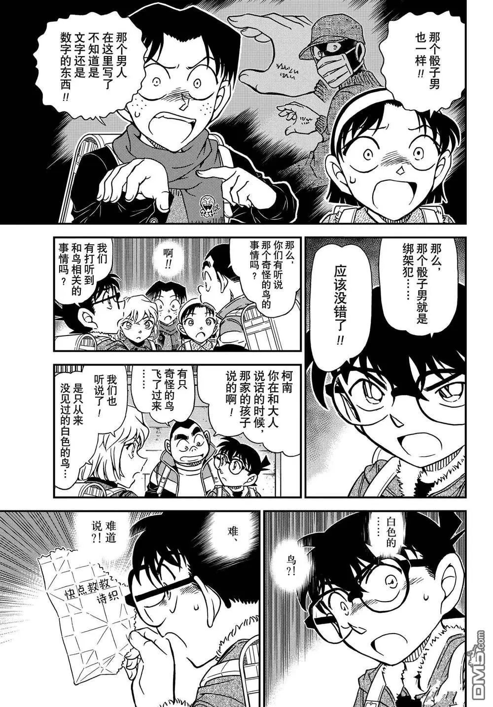 第1124话 试看版