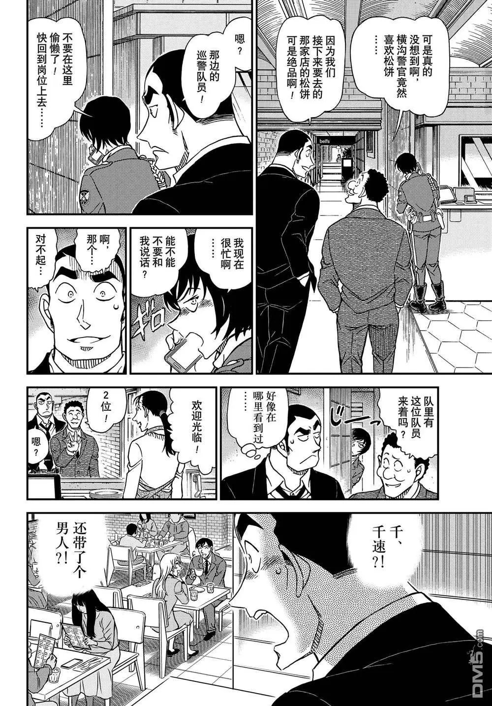 第1124话 试看版