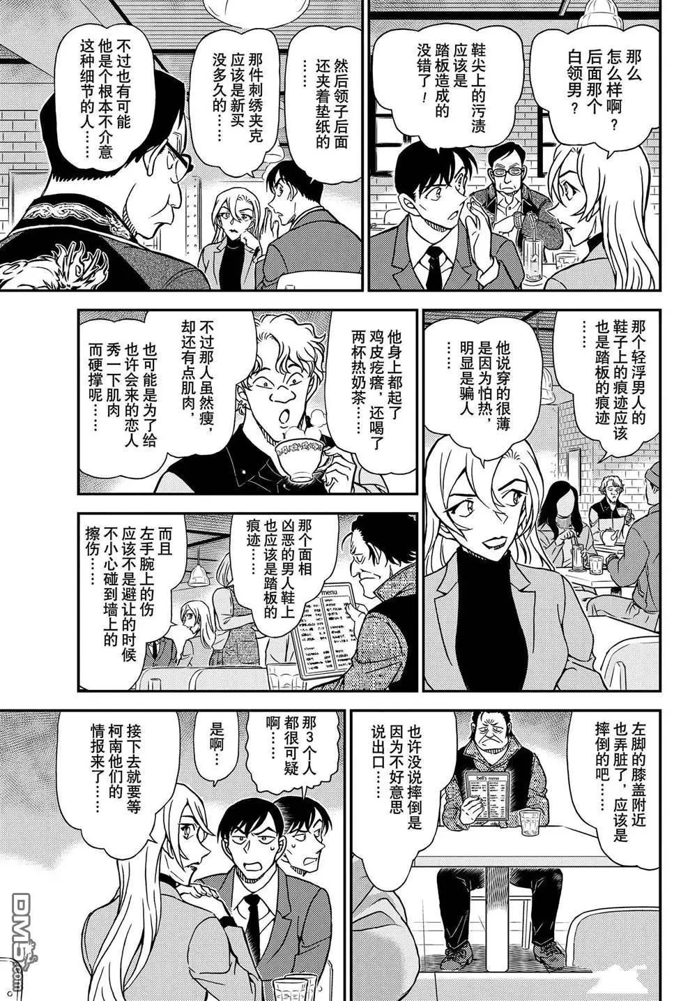 第1124话 试看版