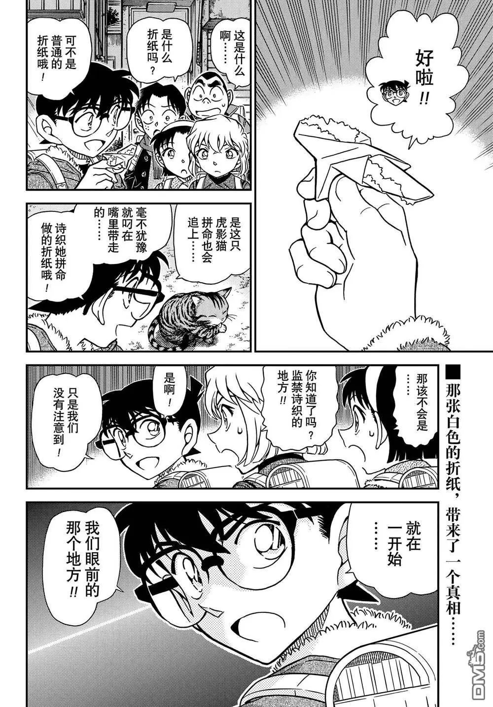 第1124话 试看版