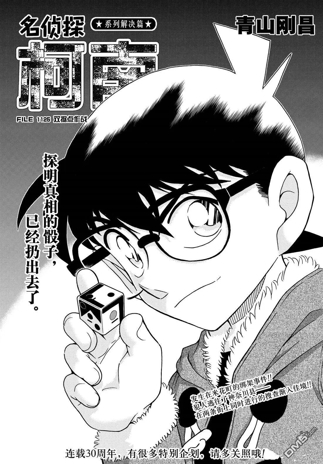 第1125话
