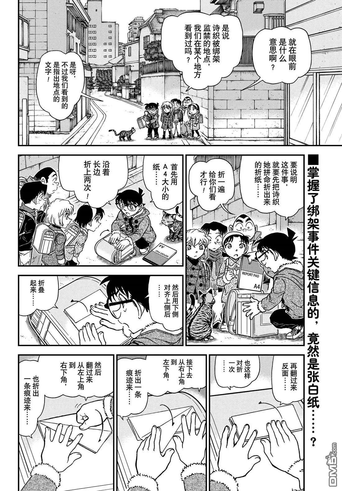 第1125话