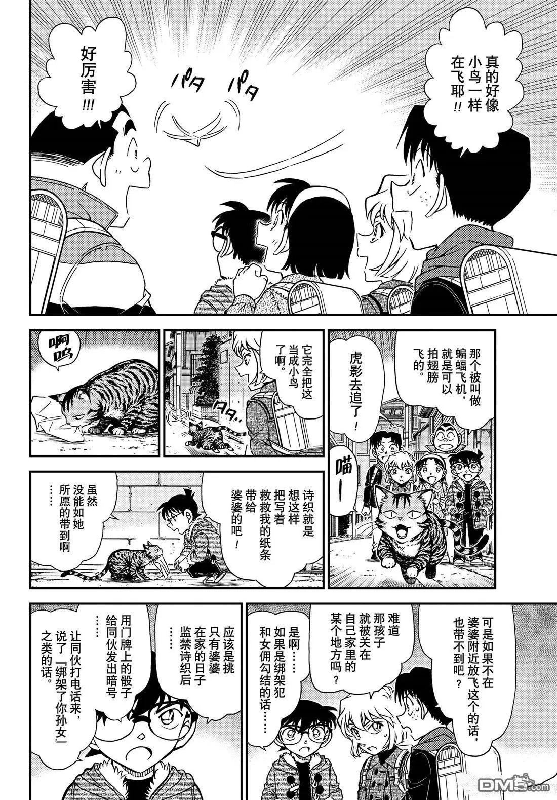 第1125话