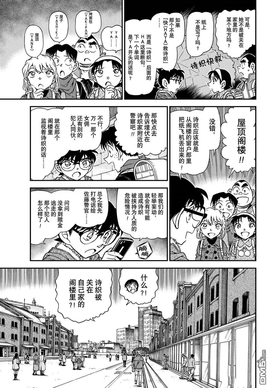 第1125话