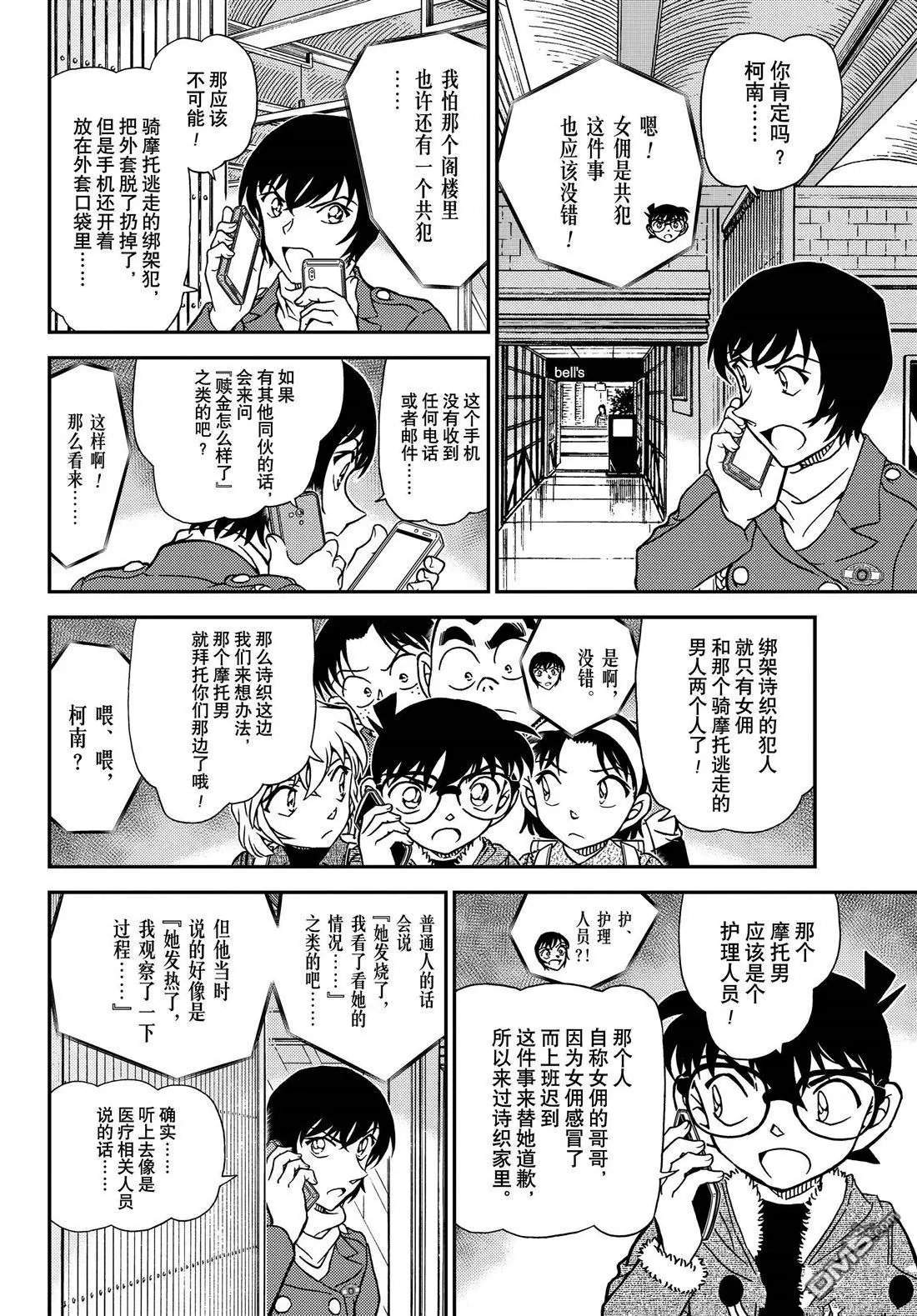 第1125话