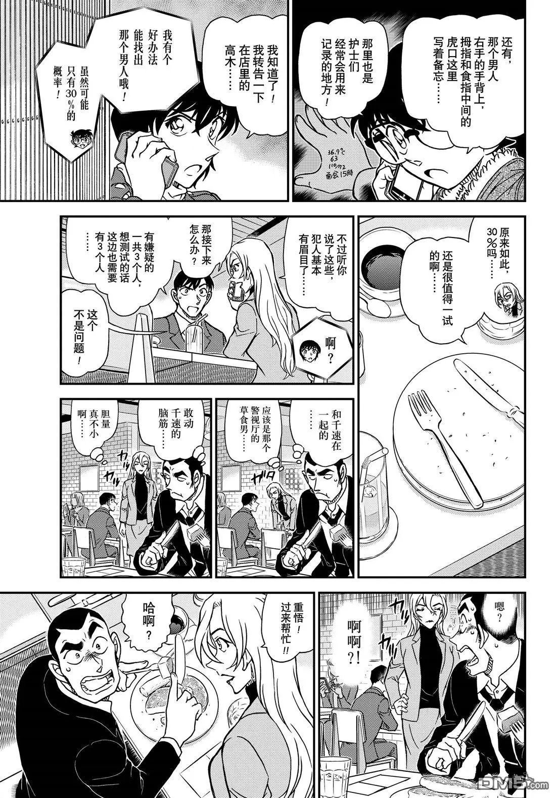 第1125话