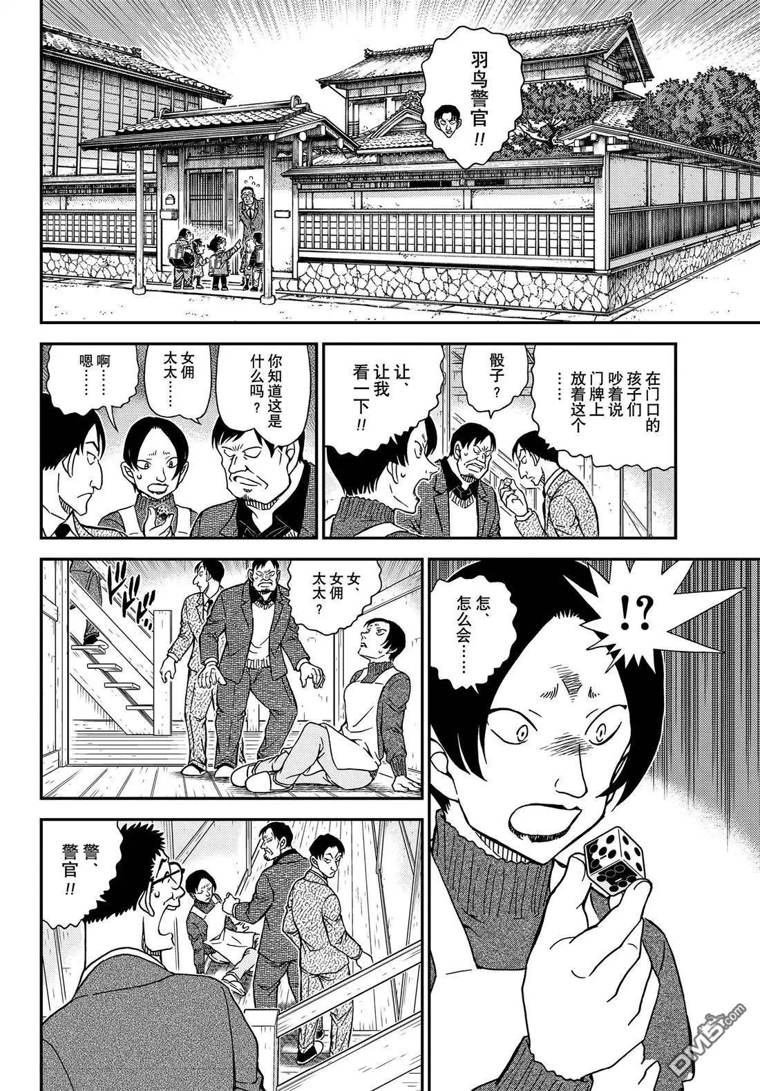 第1125话