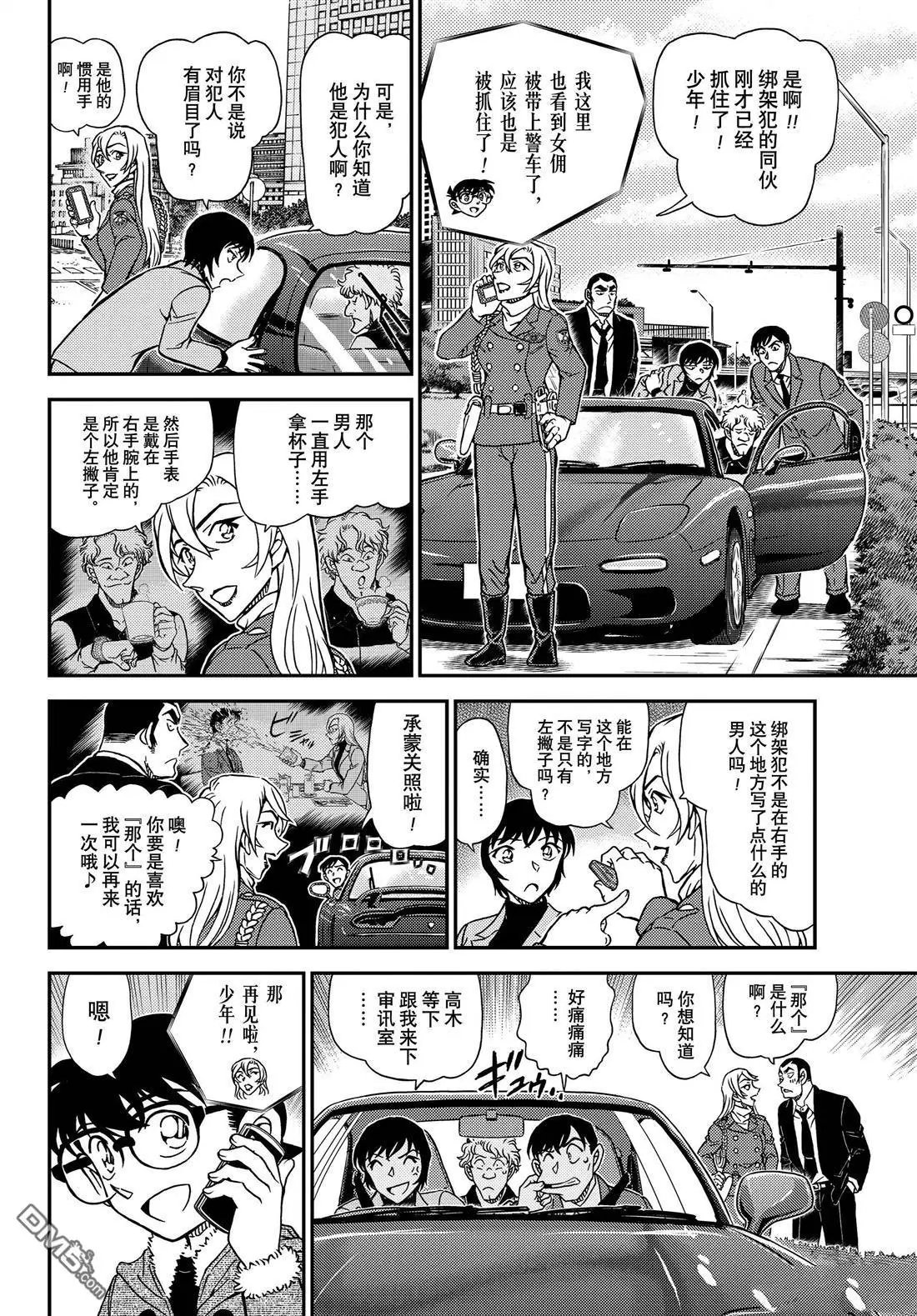 第1125话