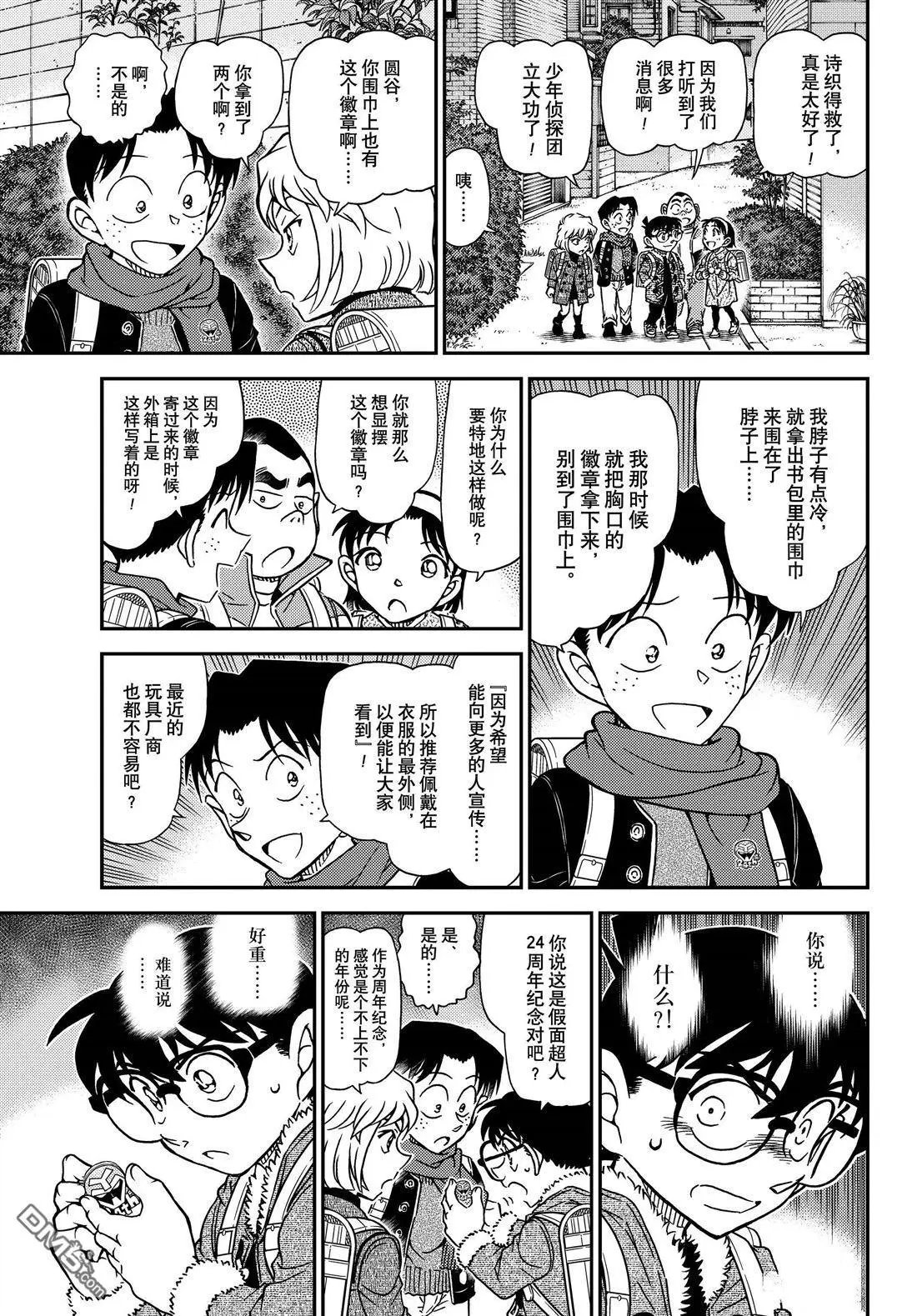 第1125话
