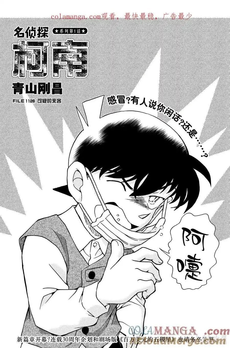 第1126话